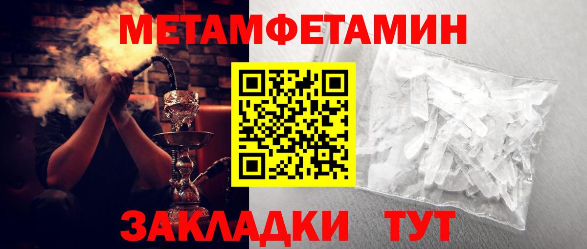 АМФЕТАМИН 97%  Вход с VPN  Amphetamine  Майский 