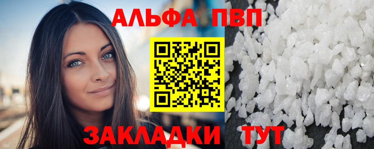 APVP Соль  APVP мука  Майский  Вход с VPN 