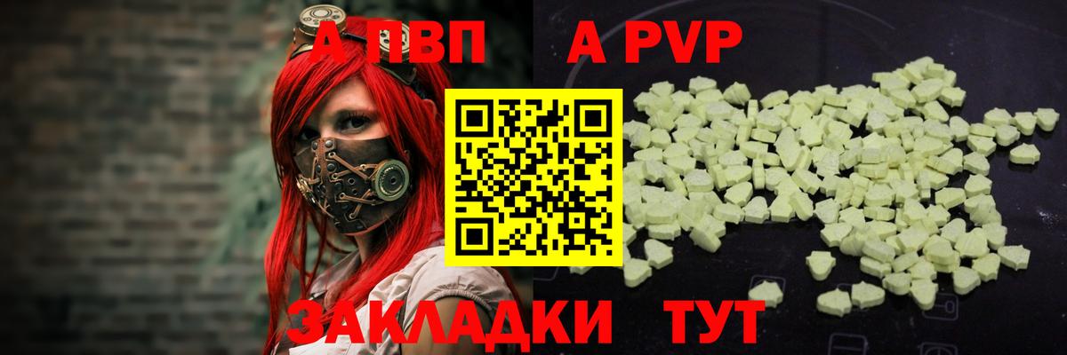 Alpha PVP мука Майский