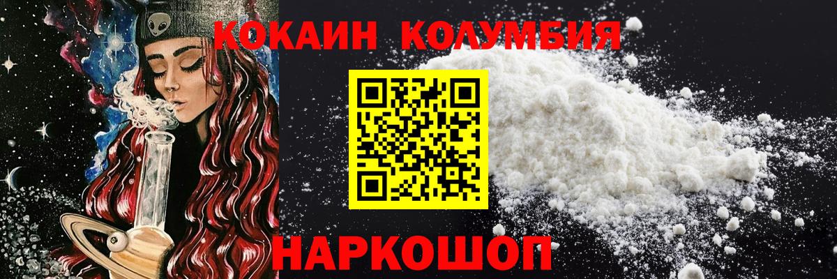 КОКАИН Колумбийский Майский