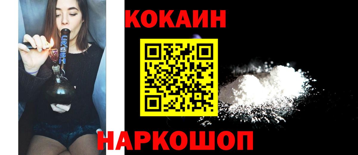 COCAIN VHQ  Вход с VPN  купить наркотики сайты  Майский  Кокаин 98% 