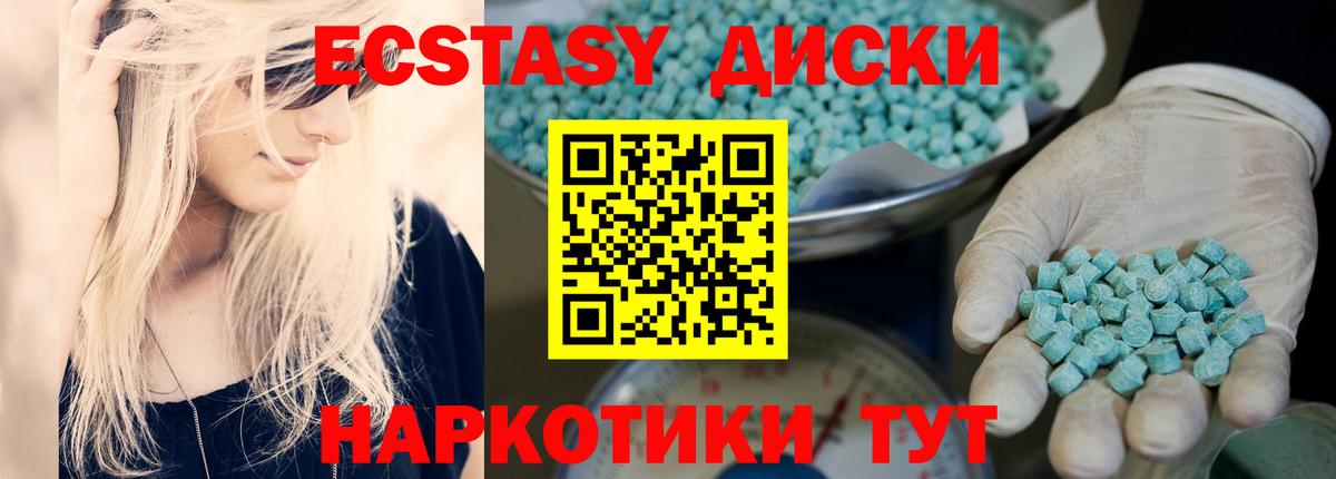 Майский  Экстази  Экстази Punisher  Вход с VPN  Экстази таблы 