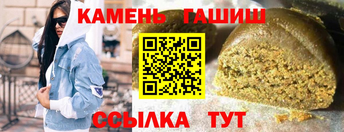 Гашиш ice o lator  Вход с VPN  ГАШ 40% ТГК  ГАШИШ  Майский 