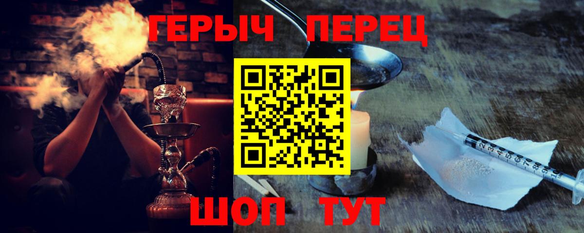 ГЕРОИН хмурый  Вход с VPN  Майский 