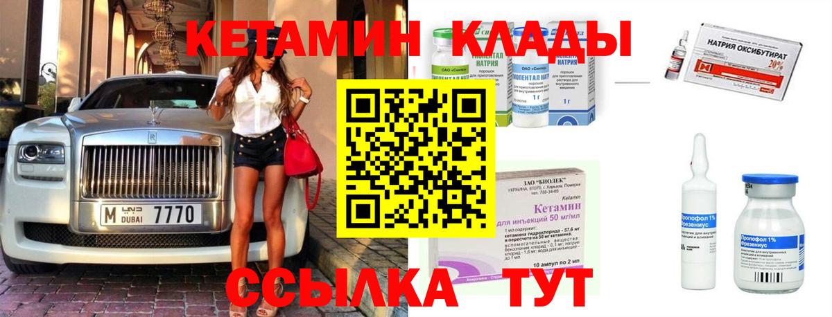 Кетамин VHQ Майский