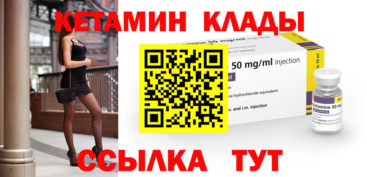Майский  КЕТАМИН ketamine  Вход с VPN 