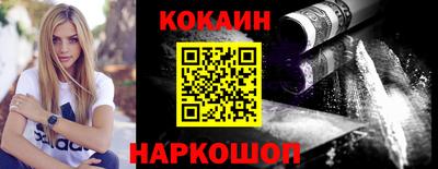 кокаин перу Бузулук