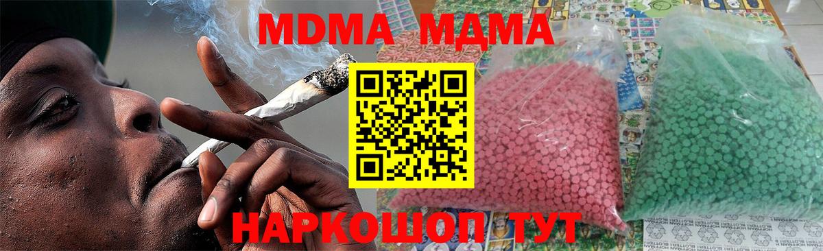 MDMA молли Майский