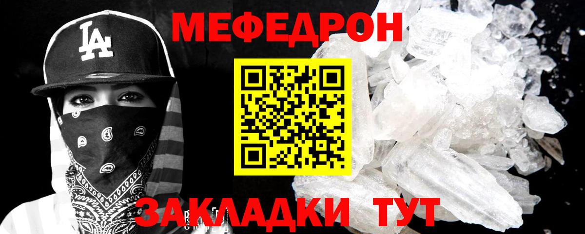 МЕФ  МЯУ-МЯУ мука  Меф мяу мяу  Вход с VPN  Майский 