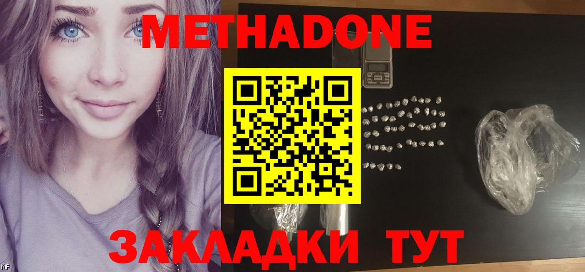 МЕТАДОН мёд Майский