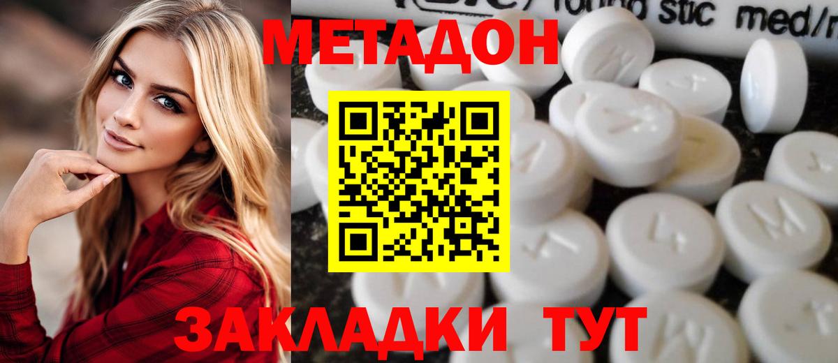 Метадон VHQ  Вход с VPN  Майский  Метадон мёд 