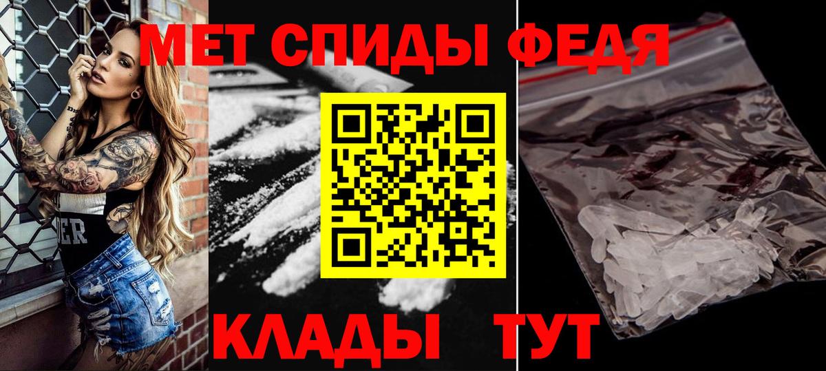 МЕТАМФЕТАМИН пудра Майский