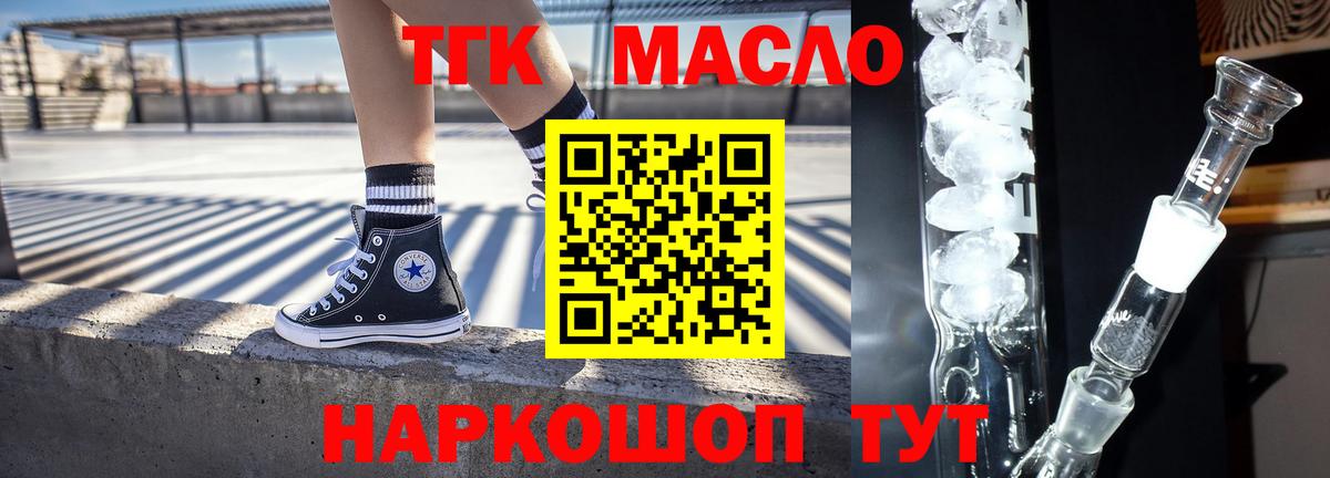 ТГК вейп с тгк Майский