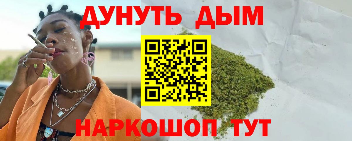 Каннабис White Widow  Вход с VPN  Шишки марихуана Bruce Banner  МАРИХУАНА White Widow  Майский 